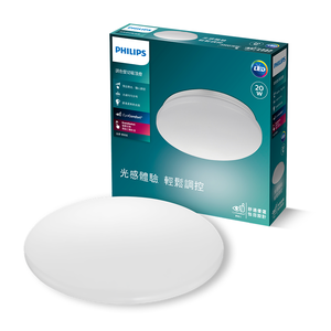 飛利浦20W品繹調色壁切吸頂燈-雅致版