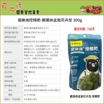 【向花緣】花田綠地 圃樂施控釋肥 觀葉與盆栽花卉型 - 300g, , large