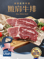 US Cordon Bleu Tender Shoulder Steak, , large