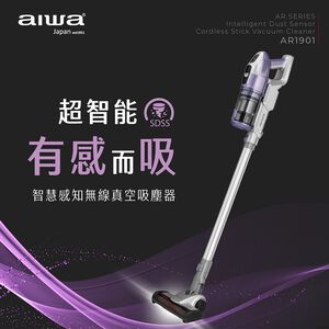 AIWA 愛華 微塵感知 智慧無線吸塵器 AR1901