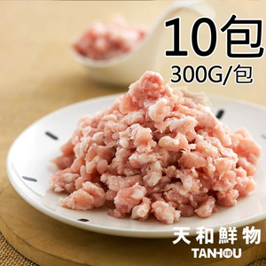 Pork mince