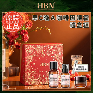Morning C, Evening A Water乳 Caffeine Eye Cream Gift Set (Special Edition Brightening Water + Double A乳 + Eye Cream)