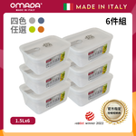 【義大利OMADA】主廚CHEF 單手易拉 PP保鮮盒1.5L(小家庭六件組)任選色, , large