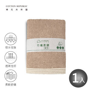 棉花共和國竹纖柔順浴巾-霞光杏