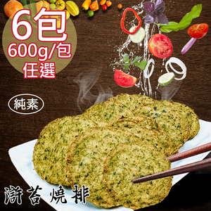【如意生技】純素滸苔燒排香酥塊滸苔香酥塊6包(600g/包〉(免運費)