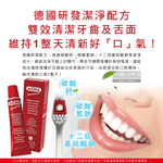 [日日好物]德國AJONA-超濃縮雙效潔淨強健琺瑯質草本牙齦護理牙膏25ml/紅盒(牙齒保健無氟牙膏,口腔清新護齦牙膏,去除口臭成人牙膏,除舌苔凝膠), , large