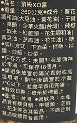 Premium XO Sauce, , large