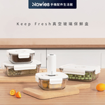 【amuok】Keep Fresh真空玻璃保鮮盒 抽真空保鮮盒 630ml, , large