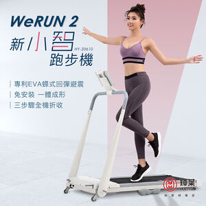 Werun2 New Treadmill