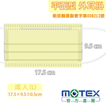 MOTEX MEDICAL FACE MASK(Lime Yellow), , large