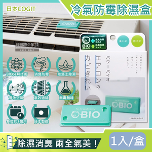 COGIT BIO Air Conditioner Mold