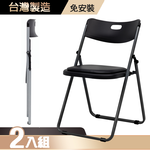 【G+居家】紓壓輕巧合椅-椅墊款2入(折疊椅/會議椅/活動展覽椅/接待椅會客椅/培訓椅/靠背椅), , large