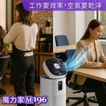 【MOLIJIA】Value Set - M196 Smart UV Antibacterial Fan Air Purifier - Cloud Rock White, , large