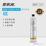 4DC activated carbon filter (DIY replacement), , large