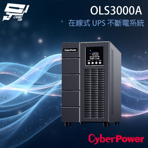 昌運監視器 CyberPower OLS3000A 3000VA 120V 在線式 UPS 不斷電系統,  昌運監視器 CyberPower OLS3000A 3000VA 120V 在線式 UPS 不斷電系統