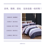 【帕瑪PAMA】3M 40S 50%萊賽爾纖維床包組/雙人5X6.2/布拉格, , large