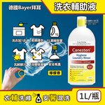 [日日好物]德國Bayer拜耳-Canesten織物去汙消臭洗衣輔助清潔液1L/瓶-檸檬香(貼身衣服除臭淨化液,輕柔布織品洗滌添加劑,襪子寢具沙發清洗劑), , large