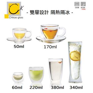 現貨Chikao奇高 耐熱雙層玻璃杯 茶杯 果汁杯 雙層杯 附柄雙層杯 雙層馬克杯(共6款) 金益合玻璃器皿