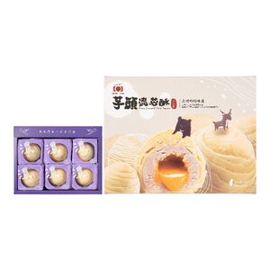 【超市限定】芋頭流芯酥(每盒6個)※有效日期依實際包裝為主