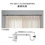 【Colors】窗簾桿托架 桿徑對應19mm 3支入 TW訂製單桿用 台灣製造 金屬架 支撐架 牆壁固定 掛勾 吊掛 穩固 美觀 實用, , large