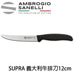蓋瑞廚物【SANELLI 義大利製 牛排刀 12cm】義大利超跑故鄉158年歷史 義大利工藝米蘭設計美學 鋸齒牛排刀, , large