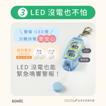 【龍品文創】SONIC 公司貨 GS-277 LED燈安全警報器-不附電池-光亮米 白-1個, , large