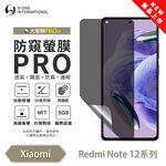【O-ONE】Redmi 紅米Note 12S『防窺螢膜PRO』磨砂螢幕保護貼 30度防窺+護眼 順滑不留指紋 輕微划痕自動修復, , large