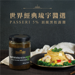 PASSERI黑松露醬500g+130g, , large