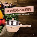 ROMEO Multi-Function Non-Stick Electric Cooker, , large