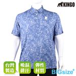 KINGO-大尺碼-男款 排汗POLO衫-牛仔藍-413202, , large