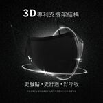 【K’s凱恩絲】3D立體超防護專利支撐架運動口罩 (通過SGS檢驗、抗菌抗病毒布料、可重複水洗使用), , large