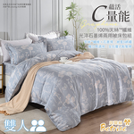 【Betrise】Children's Fun Park | C Energy Series 100% Austrian Tencel™ Light-quenched Graphene Four-piece Duvet Bedding Set-Double, , large