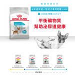 【Royal Canin法國皇家】泌尿保健小型成犬UMN, , large