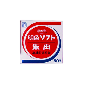 【LIBERTY】利百代 50號明色印泥-直徑5.5cm / 個 MS-50