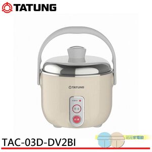 TATUNG大同3人份異電壓220V不鏽鋼電鍋(僅國外適用)TAC-03D-DV2BI