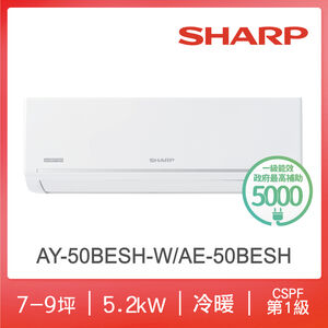 夏普AY/AE-50BESH-W 1-1變頻R32冷暖極致