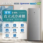 HERAN 240L Inverter Dual-Use Upright Freezer Refrigerator HFZ-B24R1FV, , large