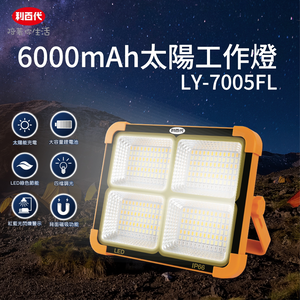 LY-7005FL
