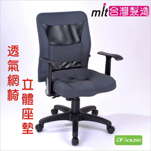 computer chair