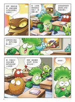 《南門書局》植物大戰殭屍（中國歷史）贈 孩子的第一套地理百科, , large