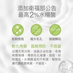 【FJ豐傑生醫】水楊酸抗痘機能沐浴露500ml/瓶-29天有感調理抗痘沐浴乳，淨化收斂毛孔x幫助角質代謝, , large