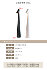 【上手家居】純粹LED床頭檯燈-白色(床頭燈/桌燈/閱讀燈/led檯燈/小檯燈), , large