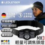 七年保固✅限時優惠【德國Ledlenser】MH3專業伸縮調焦頭燈〖多色可選〗, , large