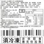 統_北港蔡三代 經典南部粽-冷凍(專櫃), , large
