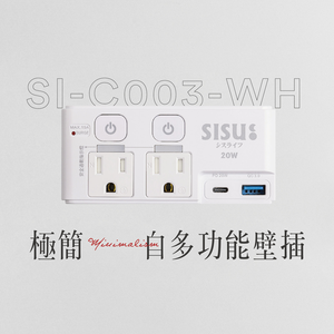 極簡白 3P插孔20W 多功能快充壁插