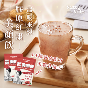 [HSIN YUAN] NuttyNuts Collagen and Red Dates Powder (30g x 10 Packs x 1 Box)