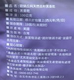 歐納丘純天然去籽黑棗乾, , large