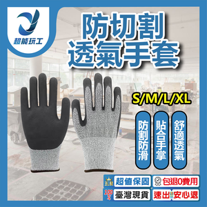 Level 5 High-Strength Nitrile Frosted Cut-Resistant Gloves (L-Coffee)