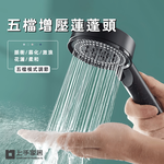 5-mode-pressure-shower-head-stop, , large