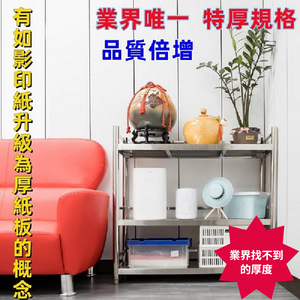 【誠宜居家】120x45x91公分【 特厚款鋼板加粗加厚80%】(三面圍欄-三層不鏽鋼置物架)-加強底部橫梁 收納架 不鏽鋼置物架 不銹鋼置物架 廚房不銹鋼置物架 置物架 家電架 廚房架 架子